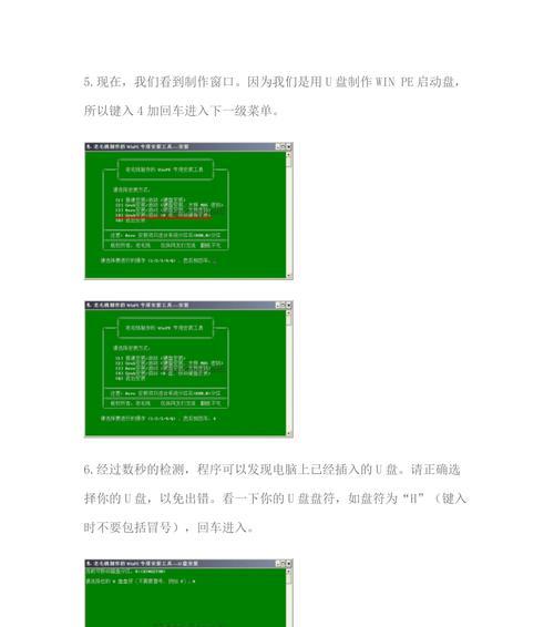 使用WinPE启动盘进行系统维护和故障修复（了解WinPE启动盘的用途和操作方法）