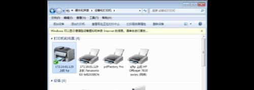 Win7电脑如何共享打印机（简单实用的共享打印机方法）