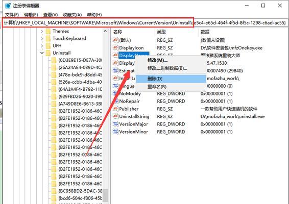 电脑注册表的打开方式及使用技巧（轻松了解并正确操作电脑注册表）