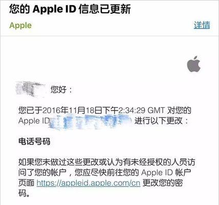 苹果账号密码修改指南（一步步教你如何安全修改苹果账号密码）