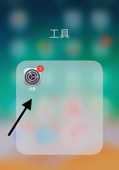 如何以iPhone强制恢复出厂设置（恢复出厂设置操作步骤详解）