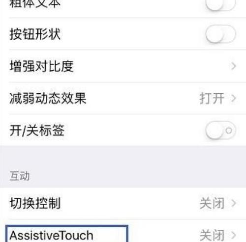 如何以iPhone强制恢复出厂设置（恢复出厂设置操作步骤详解）