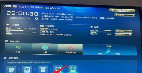 华硕最新BIOS设置图解大全——优化你的电脑性能（BIOS设置详解及优化指南）