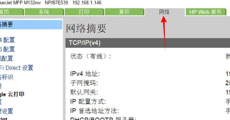 局域网共享打印机设置指南（实现局域网内多台计算机共享一台打印机的简单方法）