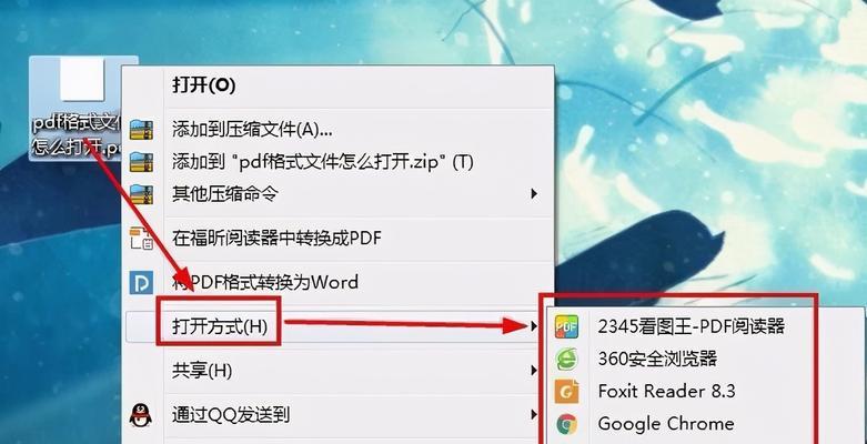 免费PDF文件缩小的方法（简便快捷的PDF文件压缩技巧）