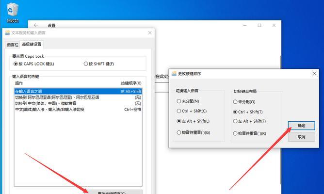 Win10系统自带热键设置教程（如何修改Win10系统自带热键设置）