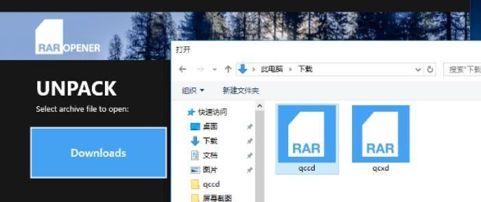 手机RAR文件打开方法解析（快速方便的RAR文件解压方法分享）