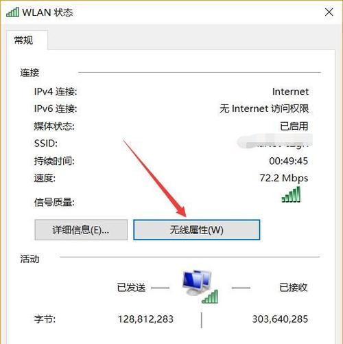 电脑无法搜索到Wi-Fi的问题解决方法（如何设置电脑连接到无法搜到的Wi-Fi网络）