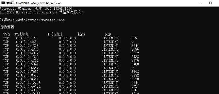 端口占用情况查看命令大全（了解常用的端口占用查看命令及其使用方法）