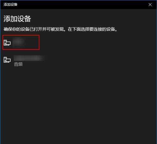 解决Windows系统中AirPods连接但无声音的问题（修复AirPods在Windows系统下无声音的有效方法）