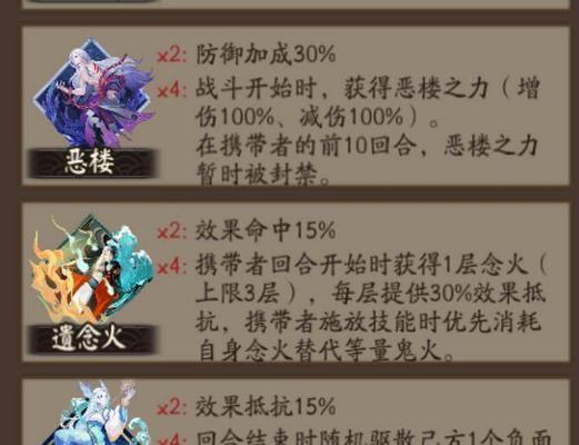 阴阳师御魂搭配攻略（突破游戏难关）