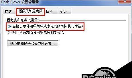 如何在Win7系统下打开摄像头（Win7系统摄像头打开方法详解）