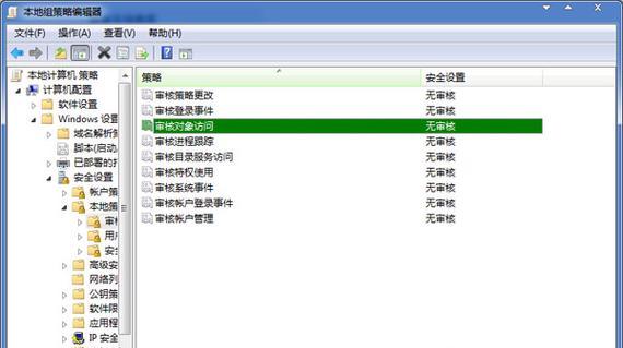 如何在Win7系统下打开摄像头（Win7系统摄像头打开方法详解）