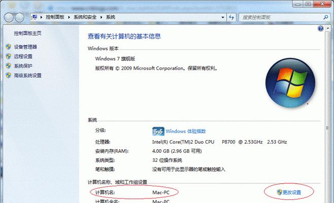 Win7恢复出厂设置（了解以Win7恢复出厂设置所需时间和具体步骤）