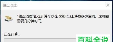 如何清理C盘内存，提高电脑性能（简单有效的方法帮助您优化计算机使用体验）