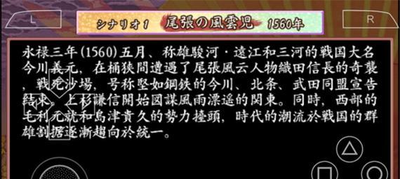 《探寻以太阁立志传2中浪人位置之谜》（寻找浪人位置的关键线索）