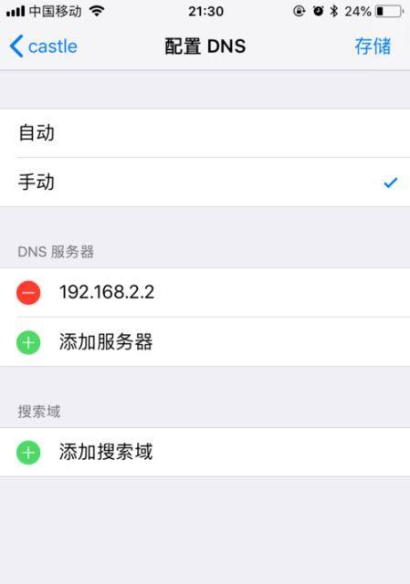 手机有wifi信号却无法上网怎么办（解决手机无法连接到wifi的方法）