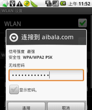 手机有wifi信号却无法上网怎么办（解决手机无法连接到wifi的方法）