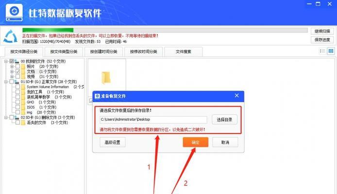 网上数据恢复软件的可靠性研究（以网上数据恢复软件靠谱吗为主题的研究及评估）