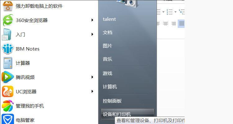 电脑无法启动打印机的原因及解决方法