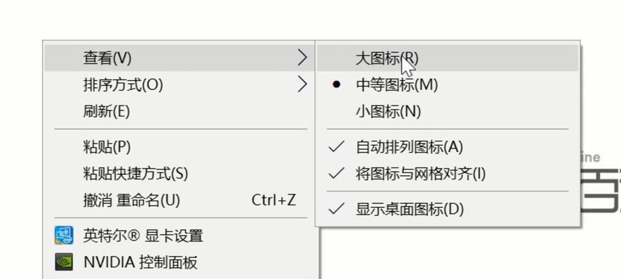 调整电脑桌面图标大小，个性化你的主题（让你的电脑桌面呈现最佳视觉效果）