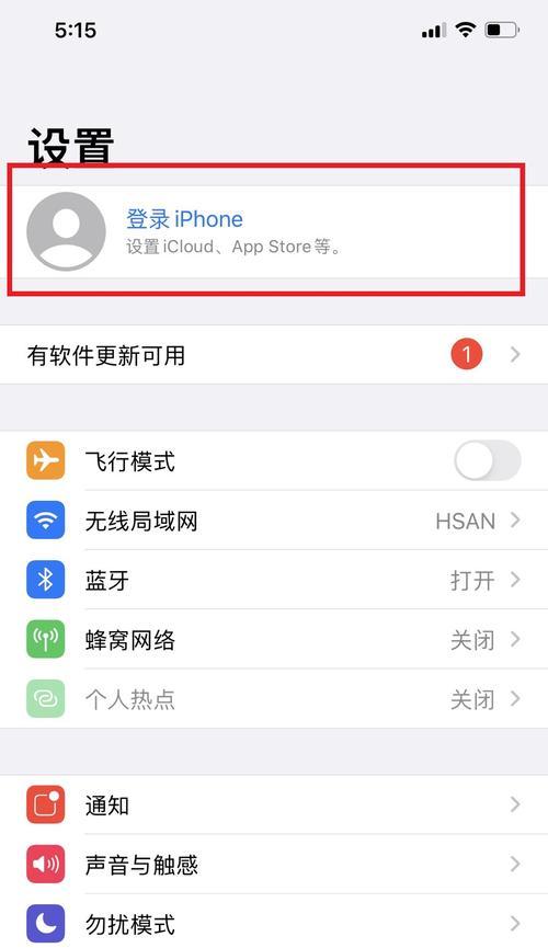 如何注册AppleID账号（简单步骤教你轻松创建AppleID账号）