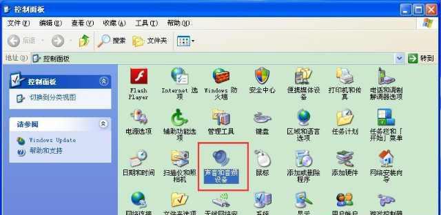 如何解决XP系统缺少音频设备的问题（详细教程帮助你快速解决XP系统无音频设备的困扰）