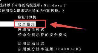 解决盗版Win7黑屏问题的有效方法（以盗版Win7黑屏为主题的故障排除与修复指南）