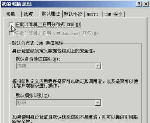 关闭445端口（保护你的计算机免受外部攻击的有效方法）