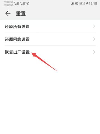 一键恢复出厂设置（找到手机的一键恢复出厂设置功能并使用它）