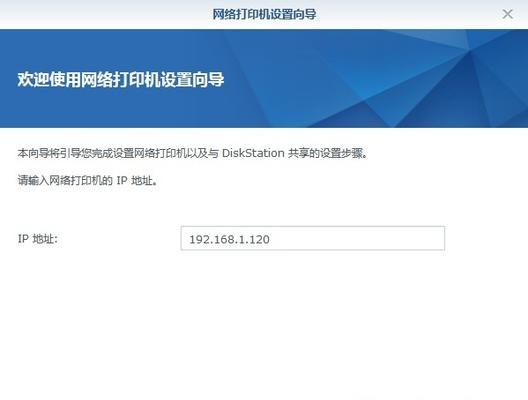 网络打印机IP地址查询方法及应用（了解网络打印机IP地址的查询方法和应用场景）