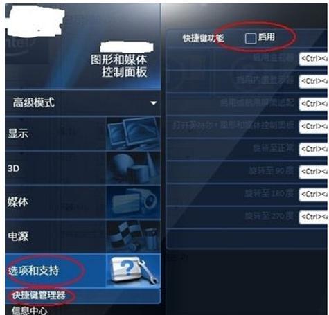 掌握Win7快捷键，轻松提升工作效率（Win7快捷键设置详解及应用技巧）