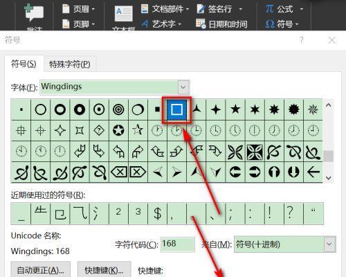 方框打勾勾（用方框勾选任务清单）