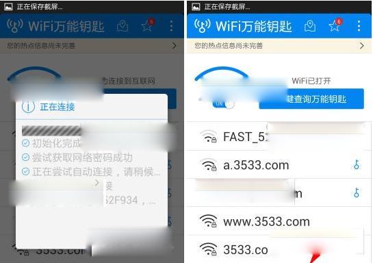 探寻用的WiFi钥匙（比较分析各类WiFi钥匙的实用性和功能）