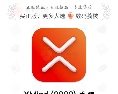 Xmind文件格式及其应用领域（探索Xmind文件格式的特点与优势）