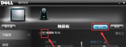 笔记本触摸板禁用后的恢复方法（如何解决禁用笔记本触摸板的问题）