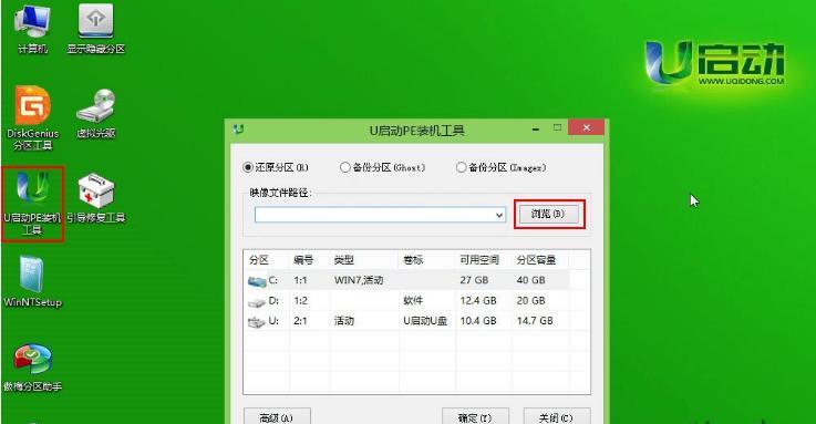 系统之家Win10安装教程图解详解（一站式学会安装Win10）