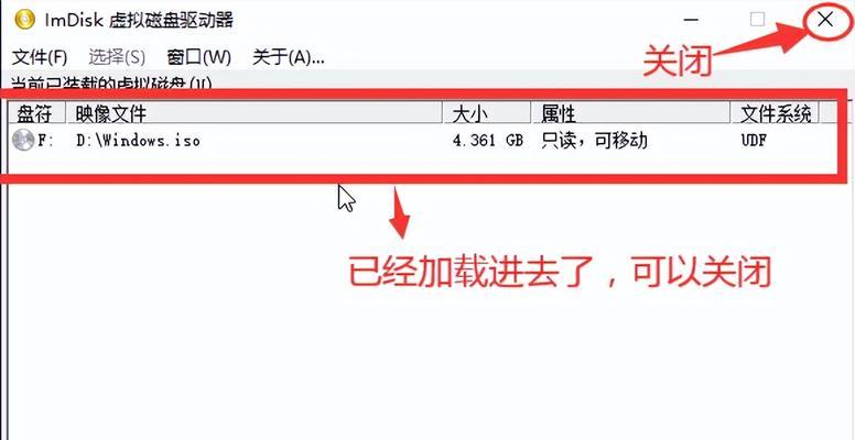 Win10虚拟光驱的使用指南（打开）