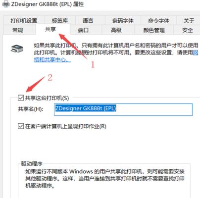 如何连接网络打印机进行共享（简易操作步骤帮你实现网络打印机共享）