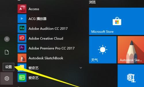 Win10字体大小调整快捷键的设置技巧（个性化设置让你的Win10字体更舒适）