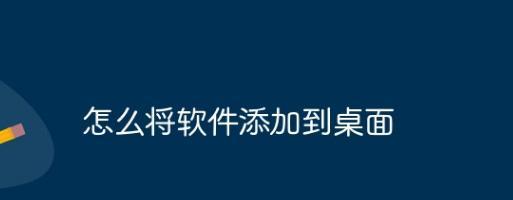 电脑桌面图标全部消失，如何恢复（探索桌面图标消失的原因及解决办法）