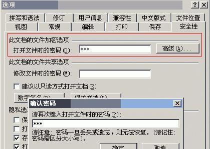 解密加密文件的密码丢失问题（如何应对密码丢失情况下的文件解密困境）