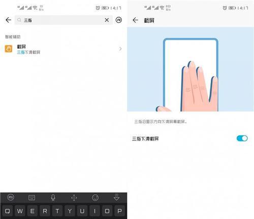 华为截屏技巧（掌握华为手机截长图方法）