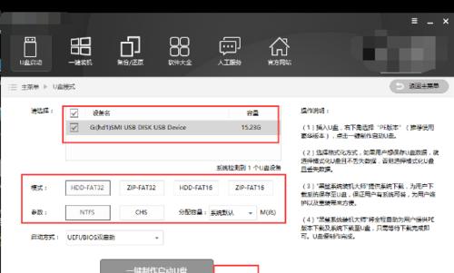 Win10官方U盘安装教程（使用Win10官方U盘安装工具）