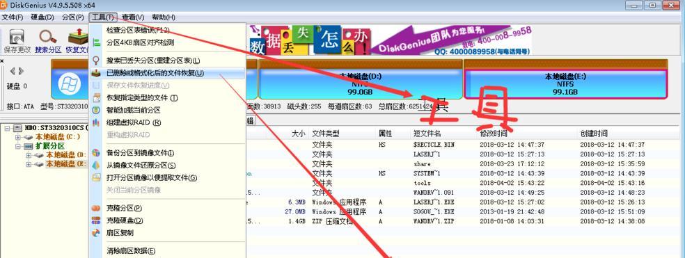 硬盘格式化后数据恢复的方法及注意事项（了解数据恢复技术）