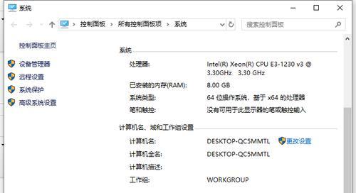 Win10系统更新设置教程（如何设置Win10系统更新主题及设置）