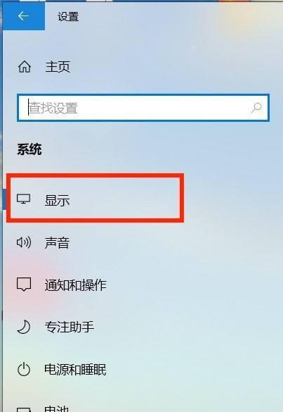 Win10系统屏幕亮度选项消失解决方法（Win10屏幕亮度调节丢失）