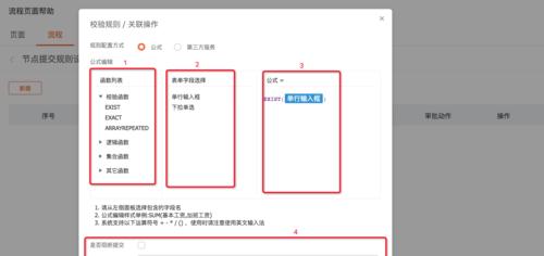 用户帐户控制设置窗口（详解用户帐户控制设置窗口的功能和使用方法）