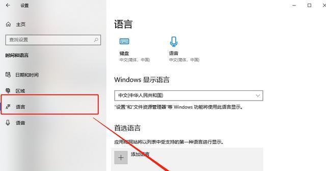 Win10系统无法调出输入法的解决方法（解决Win10系统输入法无法调出的步骤与技巧）