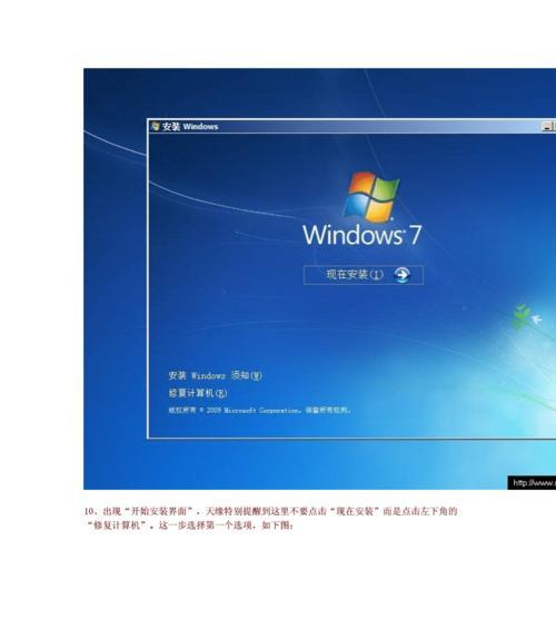 如何使用win7iso镜像安装到U盘（详细步骤指南）